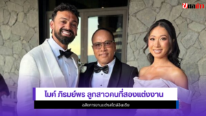 ไมค์ ภิรมย์พร