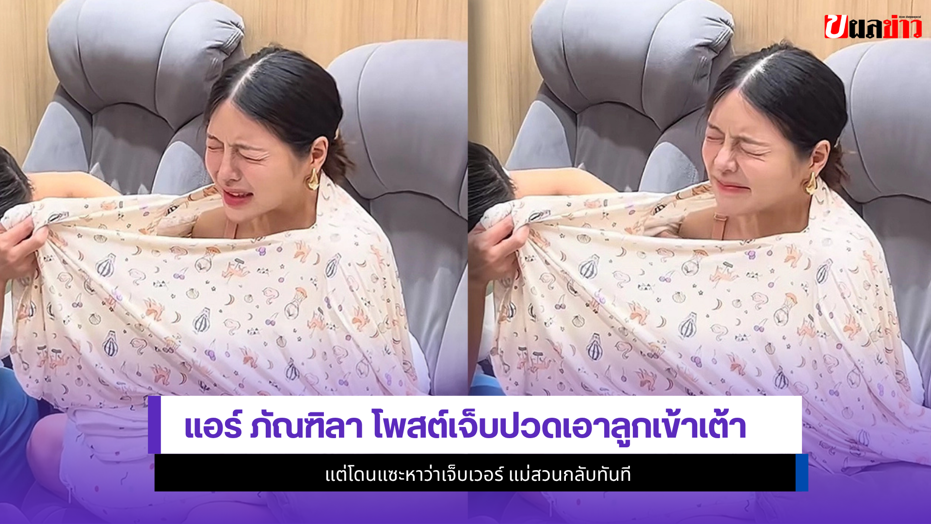 แอร์ ภัณฑิลา