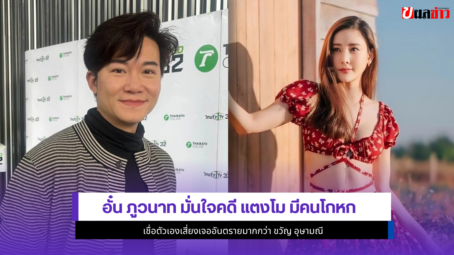 อั๋น ภูวนาท