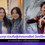 นนกุล