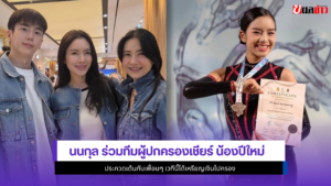 นนกุล
