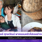 เวียร์ ศุกลวัฒน์