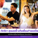 โอ๋ ภัคจีรา