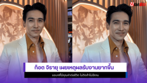 ก็อต จิรายุ