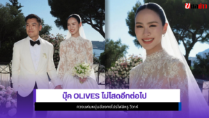 บุ๊ค Olives