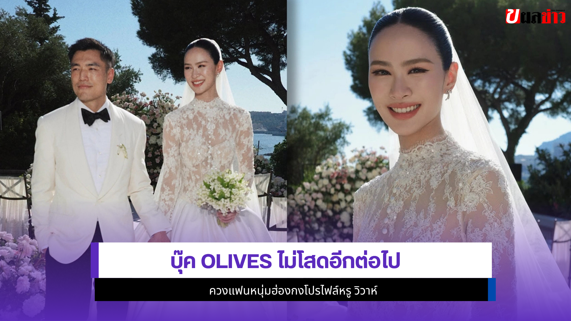 บุ๊ค Olives