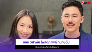 แซน วิศาพัช