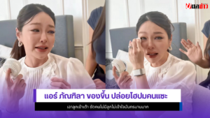 แอร์ ภัณฑิลา