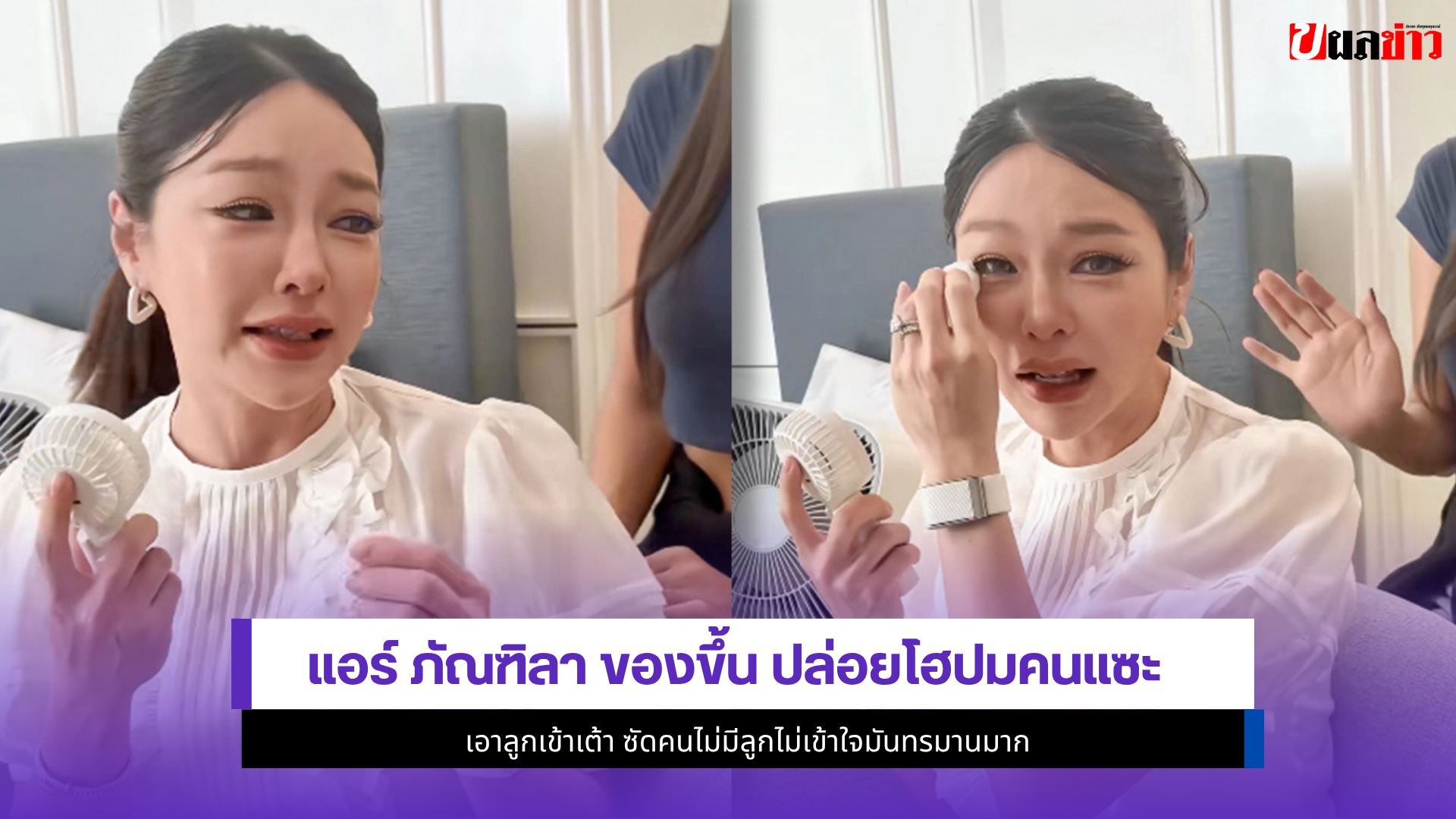 แอร์ ภัณฑิลา