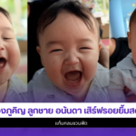 น้องภูคิญ