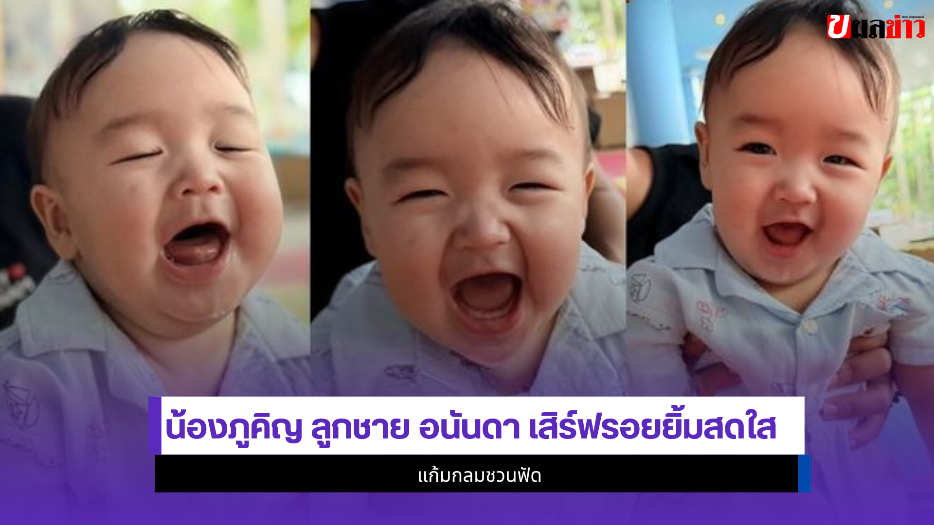 น้องภูคิญ