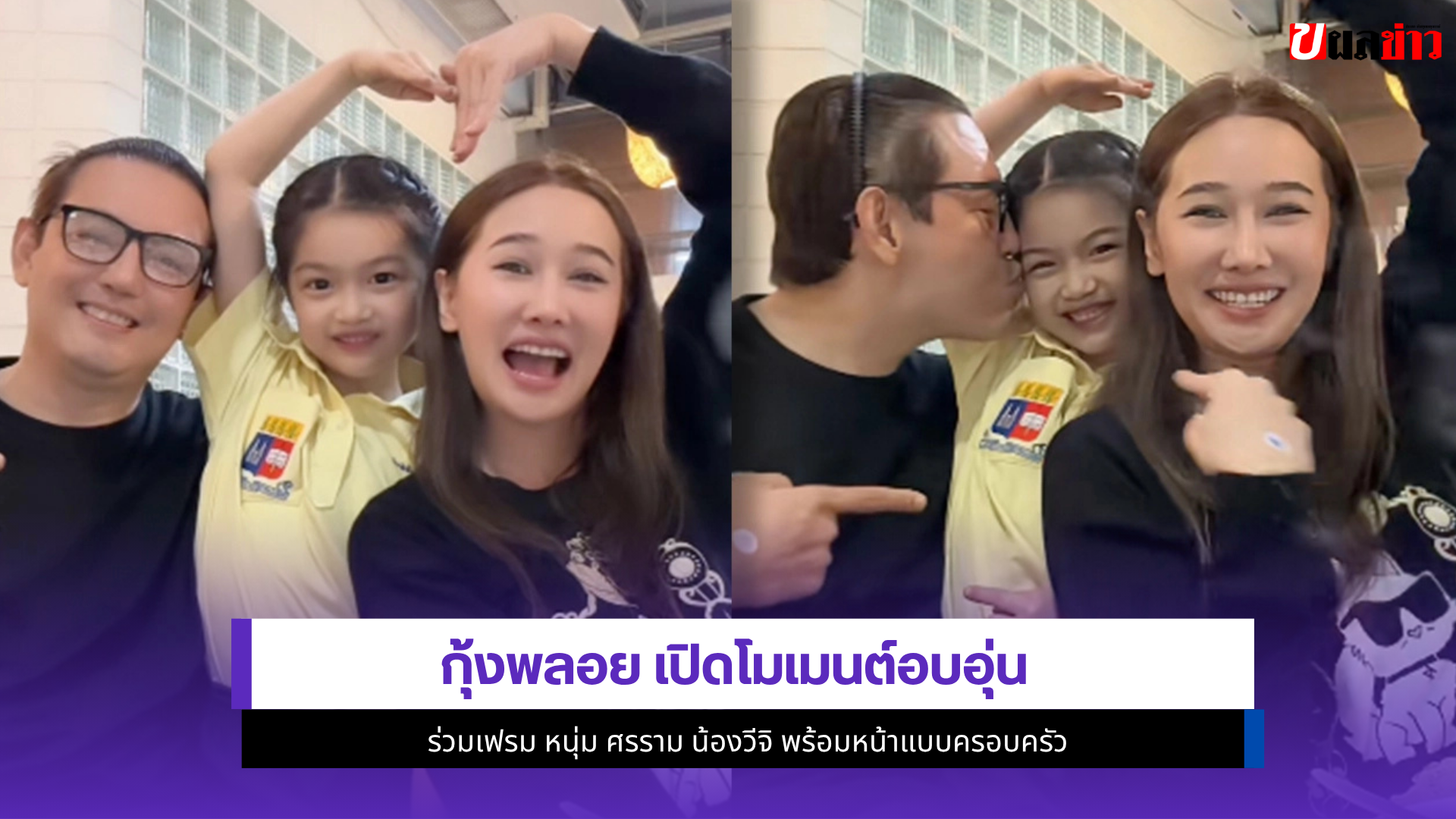 กุ้งพลอย