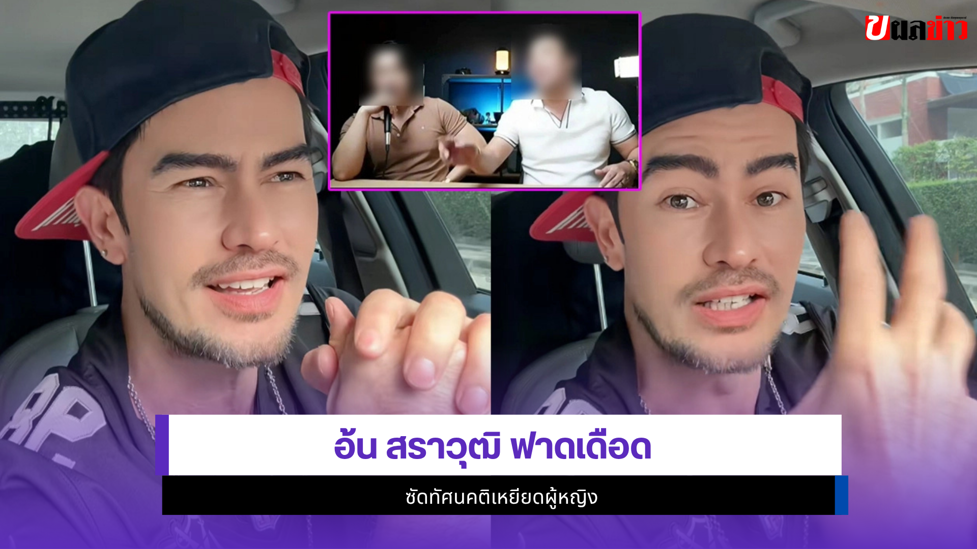 อ้น สราวุฒิ