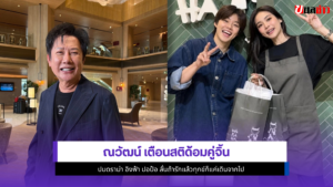 ณวัฒน์ อิสรไกรศีล