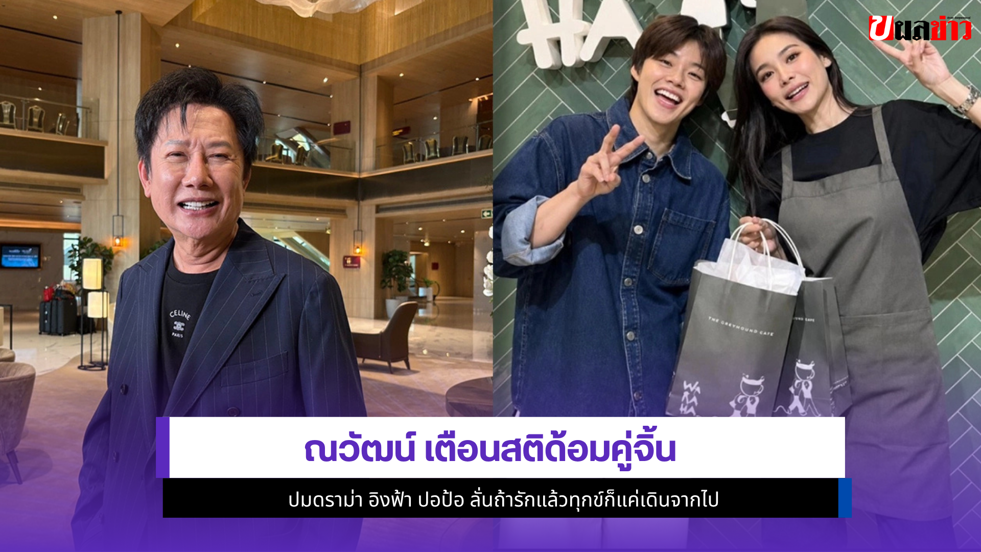 ณวัฒน์ อิสรไกรศีล