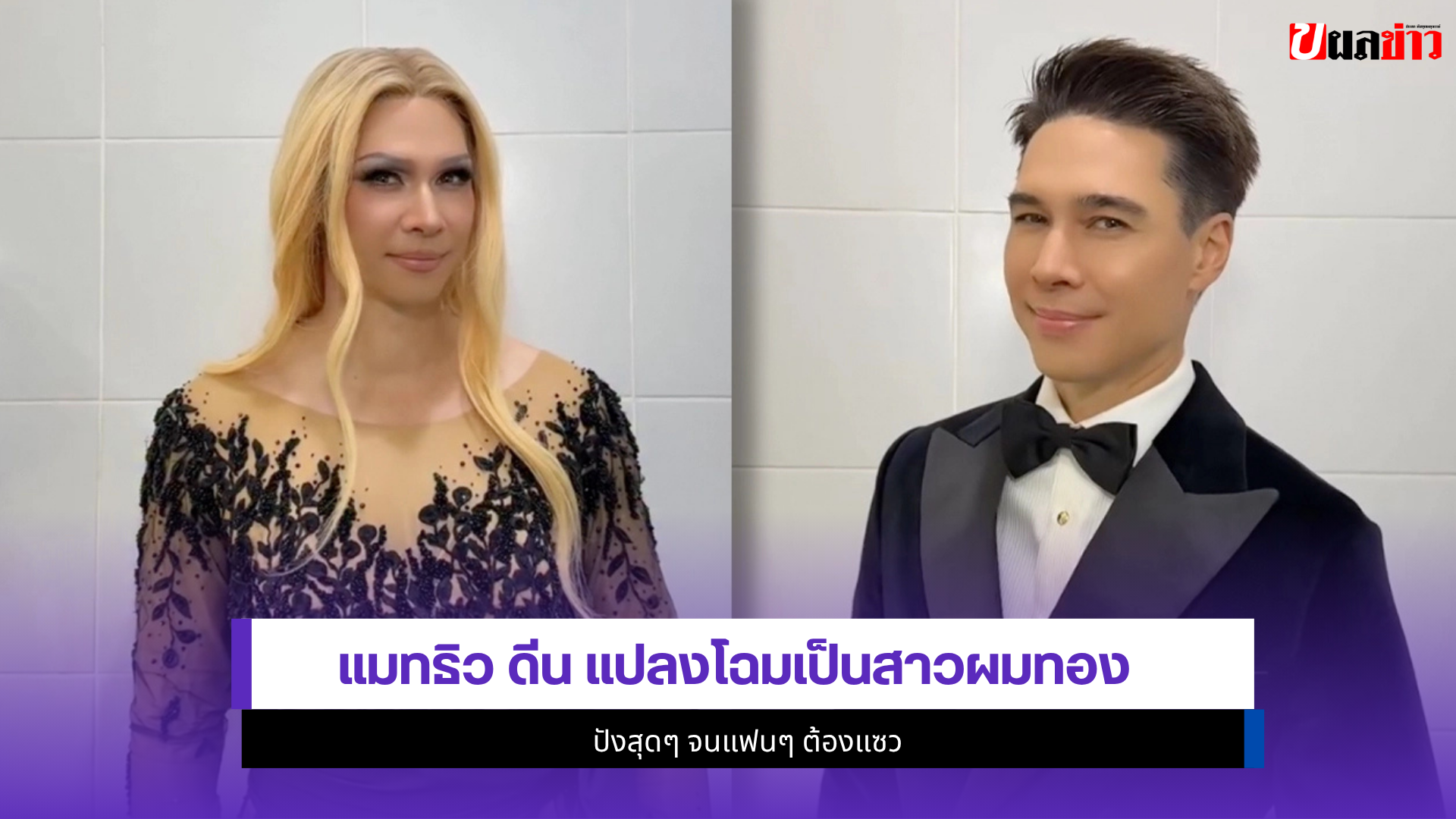 แมทธิว ดีน
