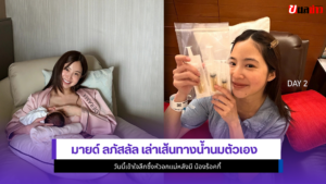 มายด์ ลภัสลัล