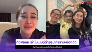 กุ้งพลอย