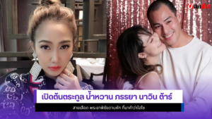 น้ำหวาน