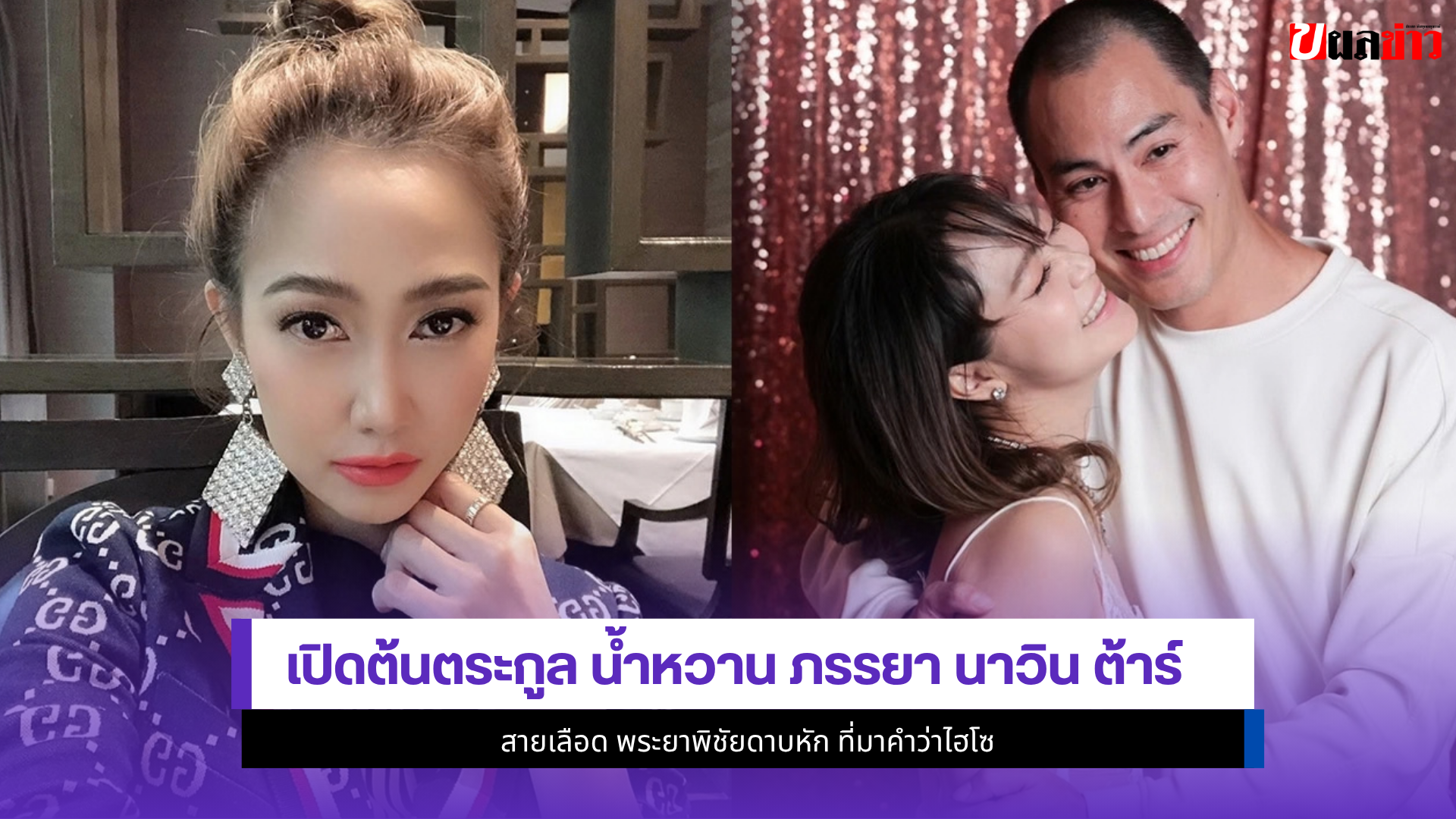 น้ำหวาน