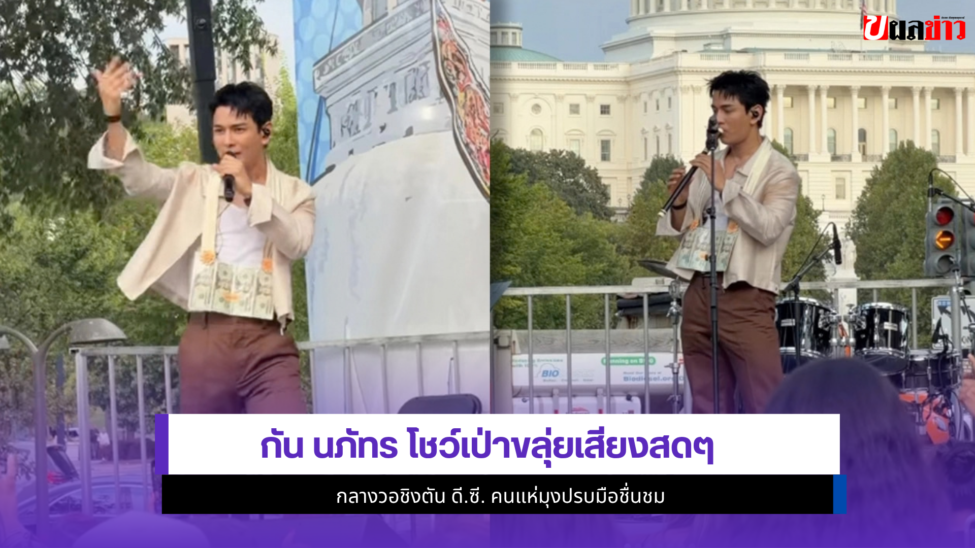กัน นภัทร