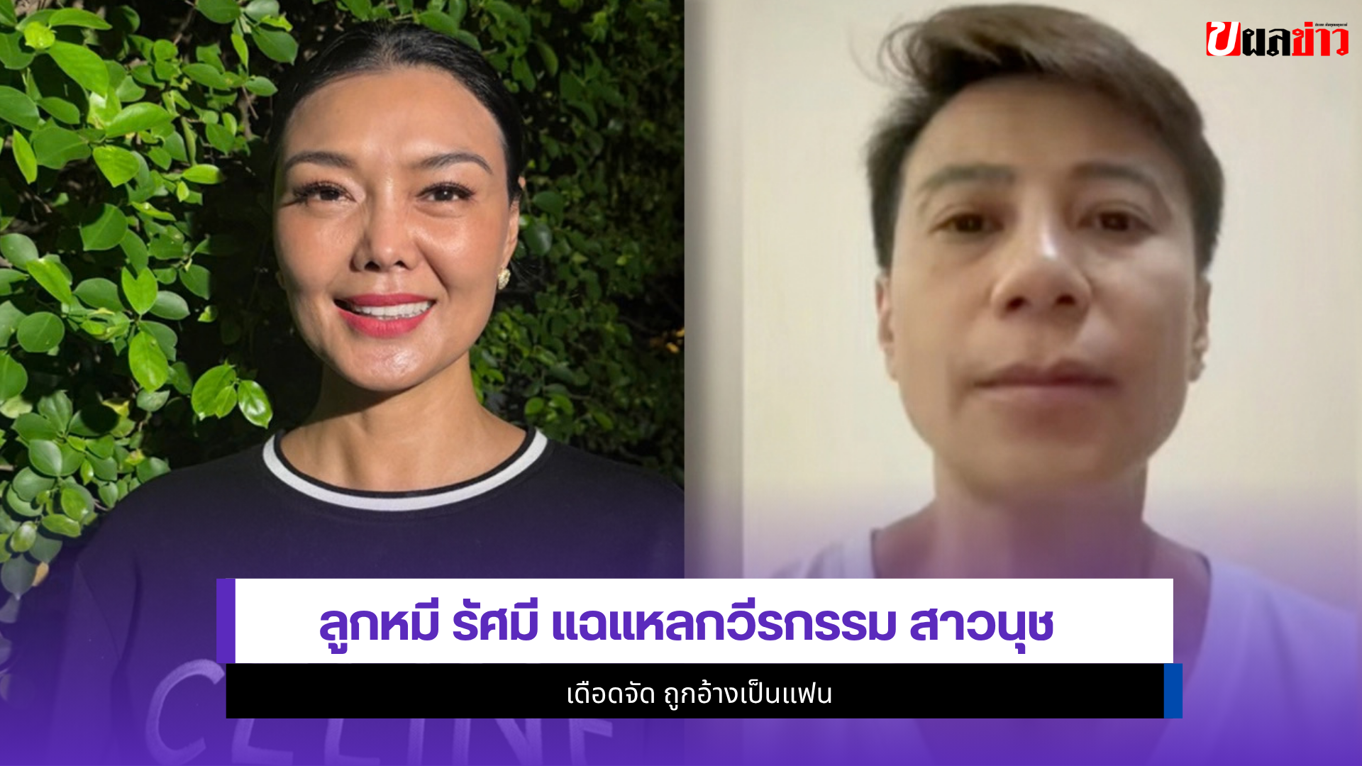 ลูกหมี รัศมี