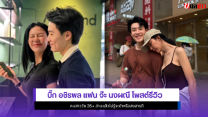 บิ๊ก อชิรพล