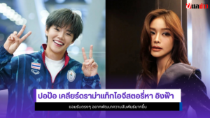 ปอป้อ