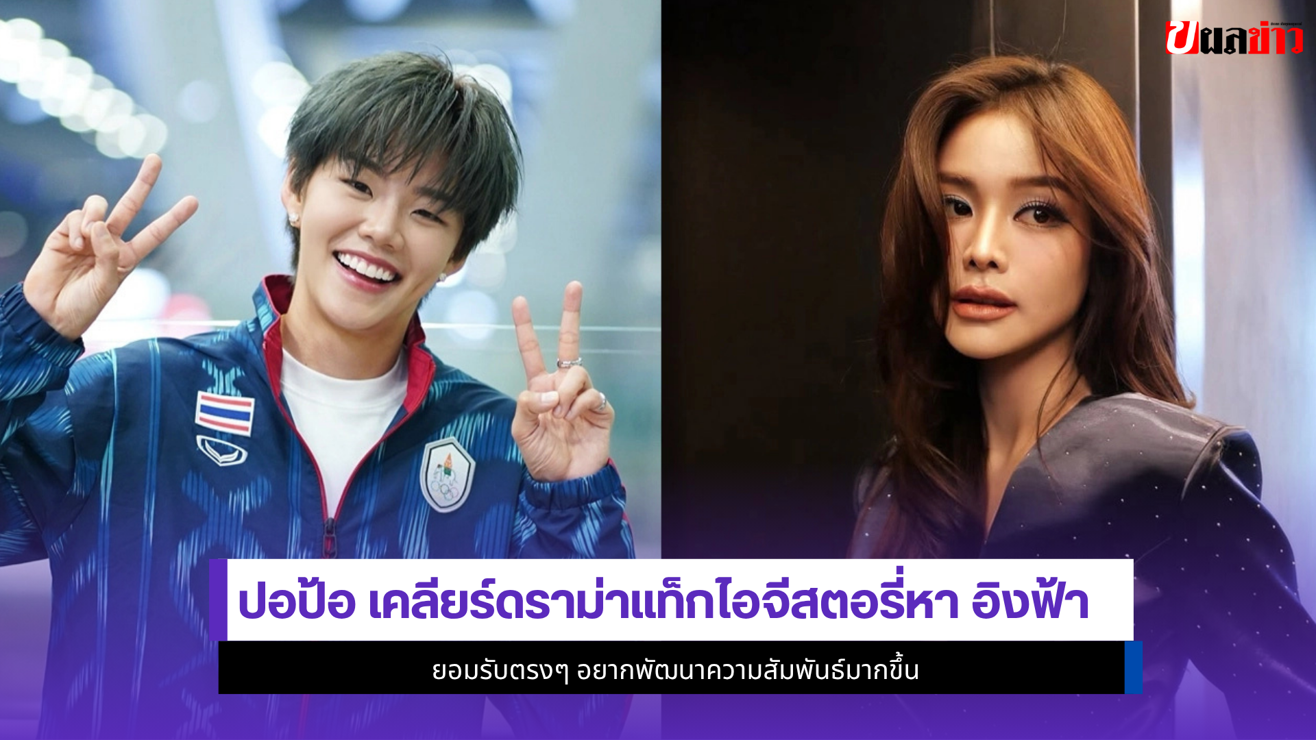 ปอป้อ