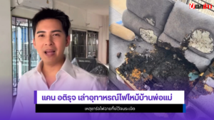 แคน อติรุจ
