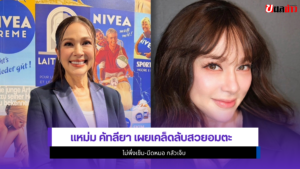 แหม่ม คัทลียา