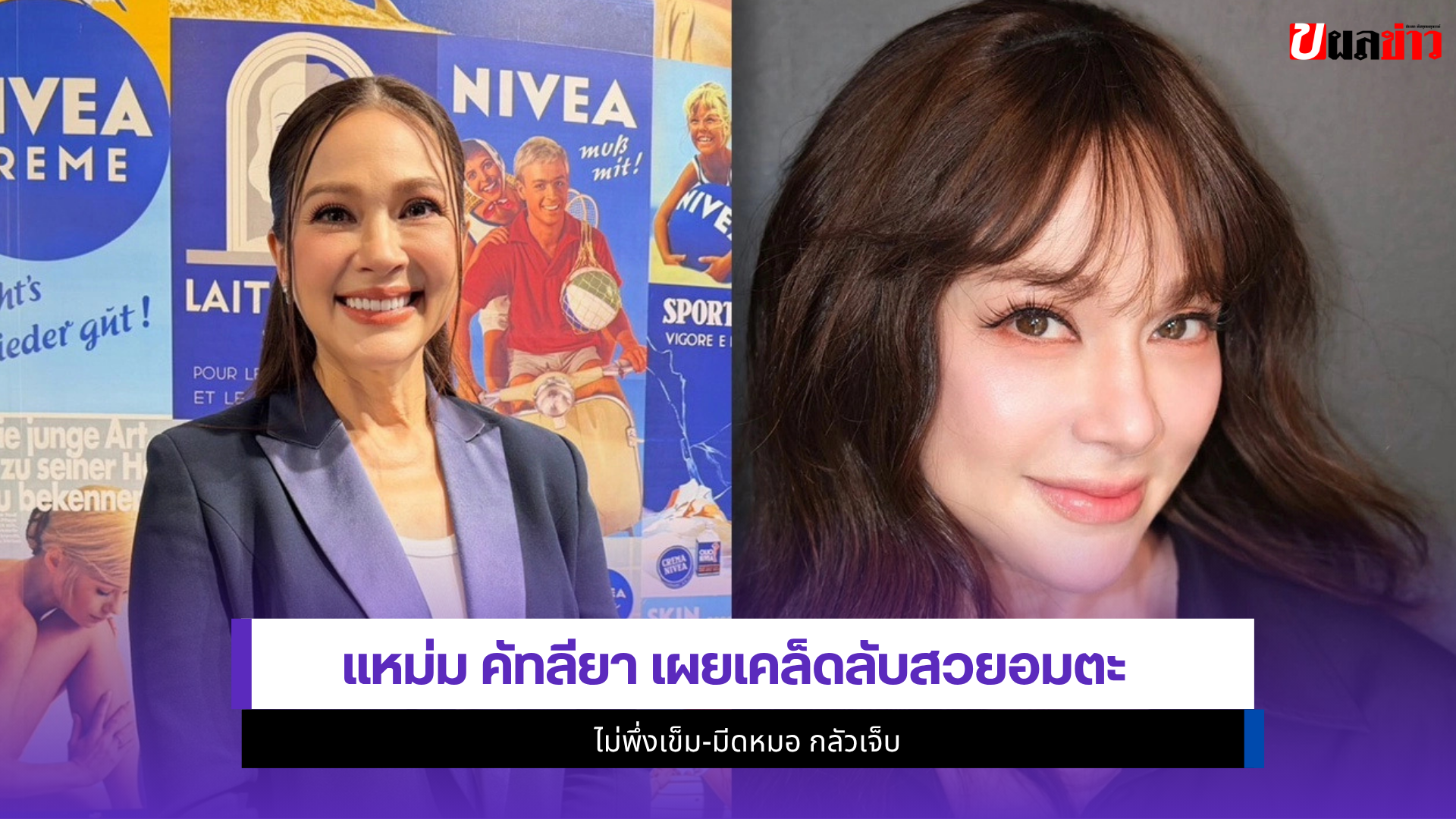 แหม่ม คัทลียา