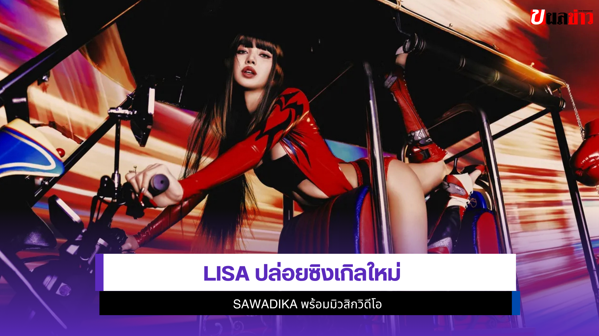 LISA