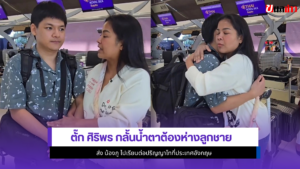 ตั๊ก ศิริพร