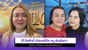 โก้ ธีรศักดิ์