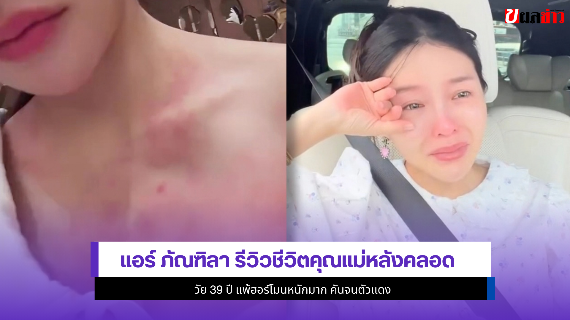 แอร์ ภัณฑิลา