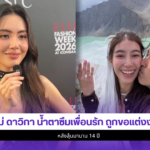 ใหม่ ดาวิกา
