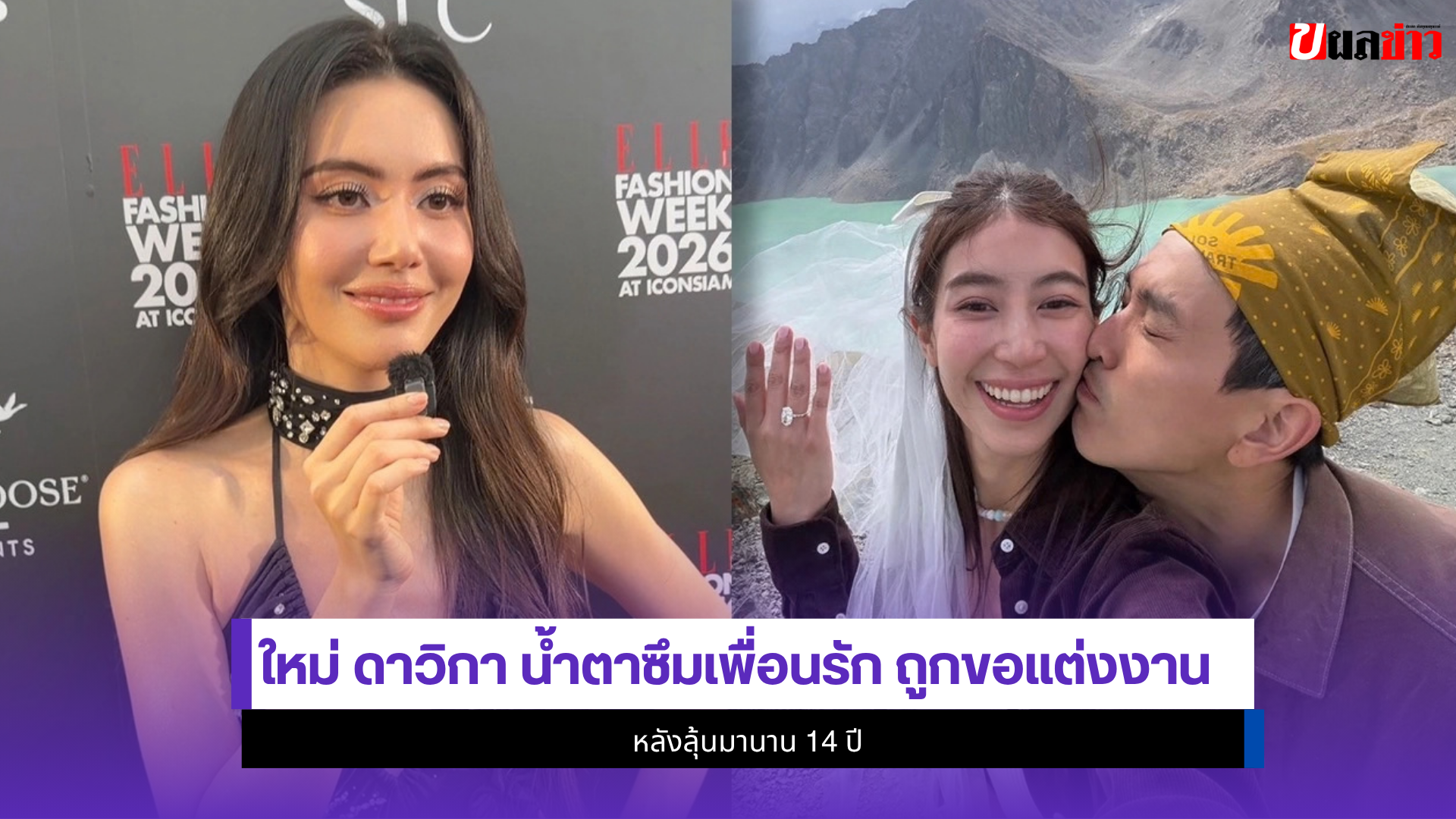 ใหม่ ดาวิกา