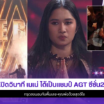 เนเน่