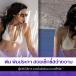 พิม พิมประภา