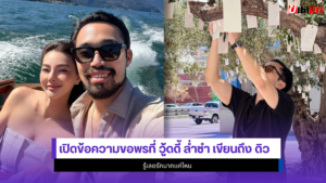 วู้ดดี้ ล่ำซำ