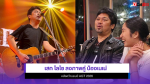 เสก โลโซ