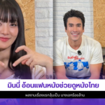มินนี่