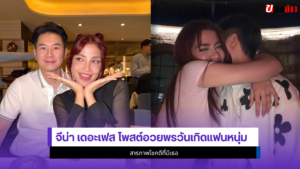 จีน่า เดอะเฟส