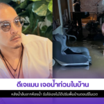 ดีเจแมน