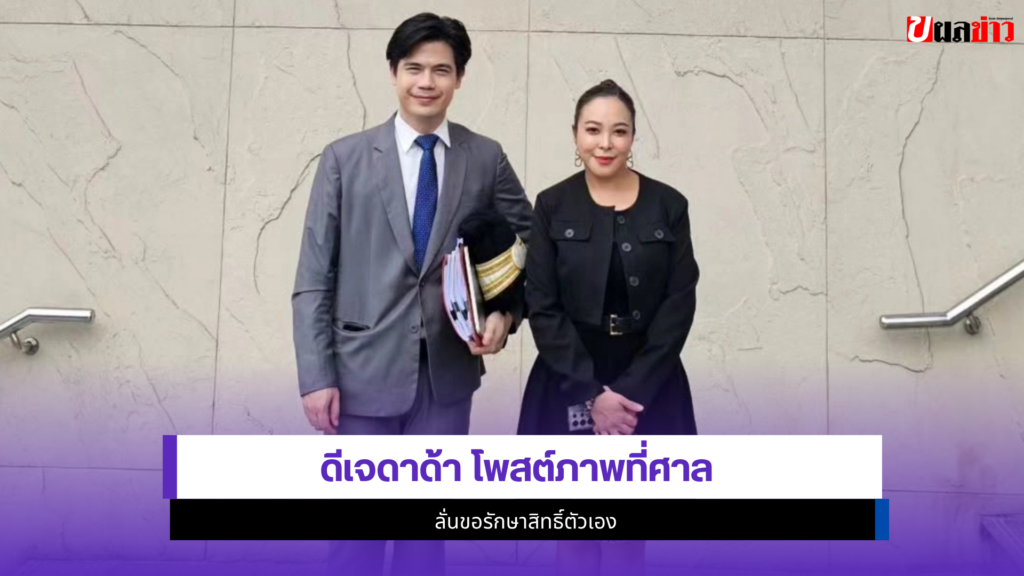 ดีเจดาด้า