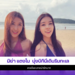 มิย่า แตงโม