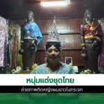 เจ้าแม่ตะเคียน