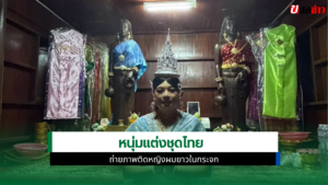 เจ้าแม่ตะเคียน