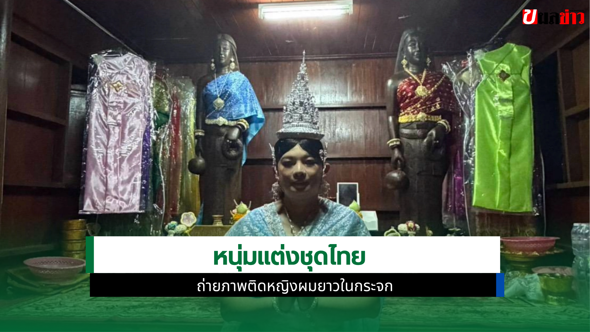 เจ้าแม่ตะเคียน